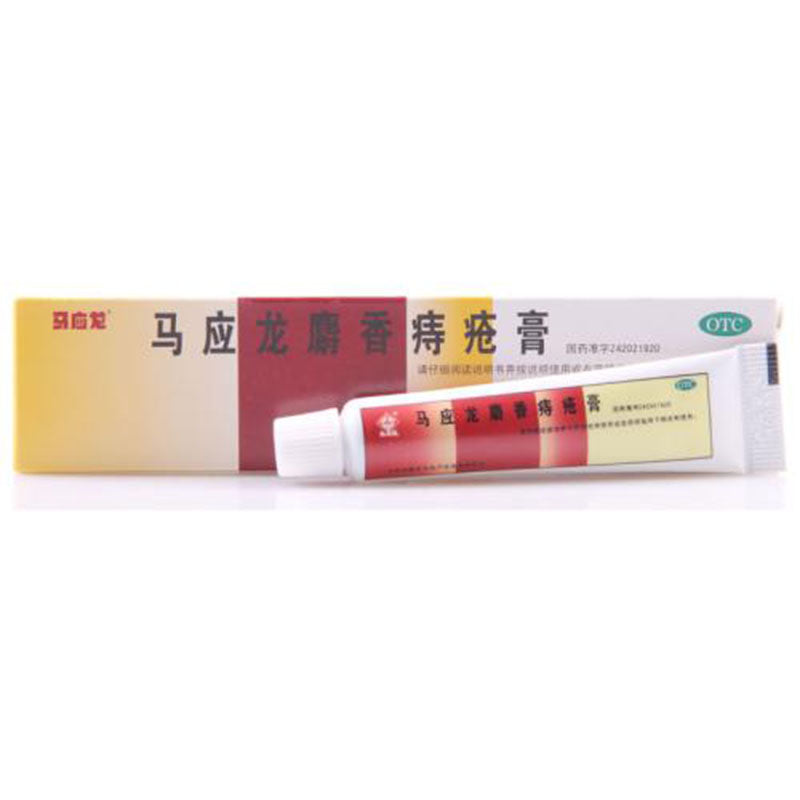 2 Boxes * 20g Mayinglong 马应龙痔疮膏  馬應龍 MA YING LONG Musk Hemorrhoids Ointment Cream 中国大陆配方