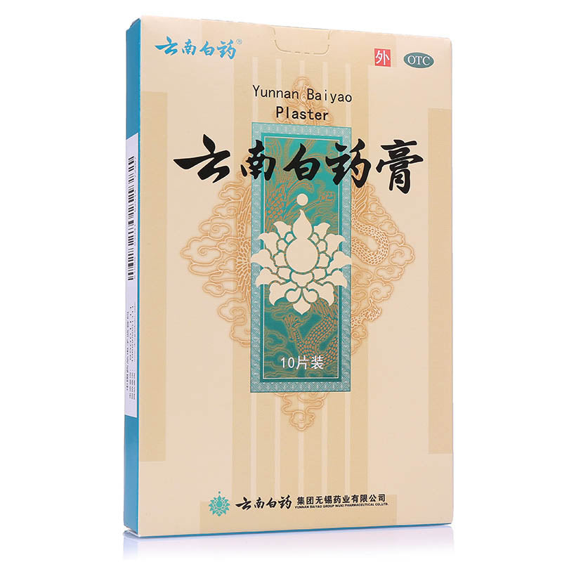 Yunnanbaiyao  chinese Plaster Gaoyao Tiegao Joint Pain Killer 10 Patches Pack